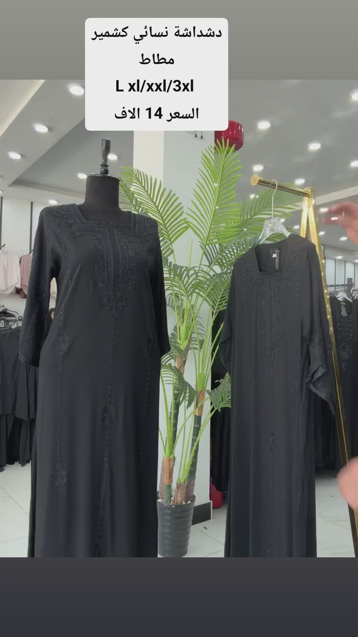 دشداشة نسائي  كشمير 
L xl/xxl/3xl 
السعر 14 الاف


**إذا كنت صاحب هذا الإعلان وتريد حذفه لأي سبب، رجاءا أرسل رسالة إلى الدعم الفني**