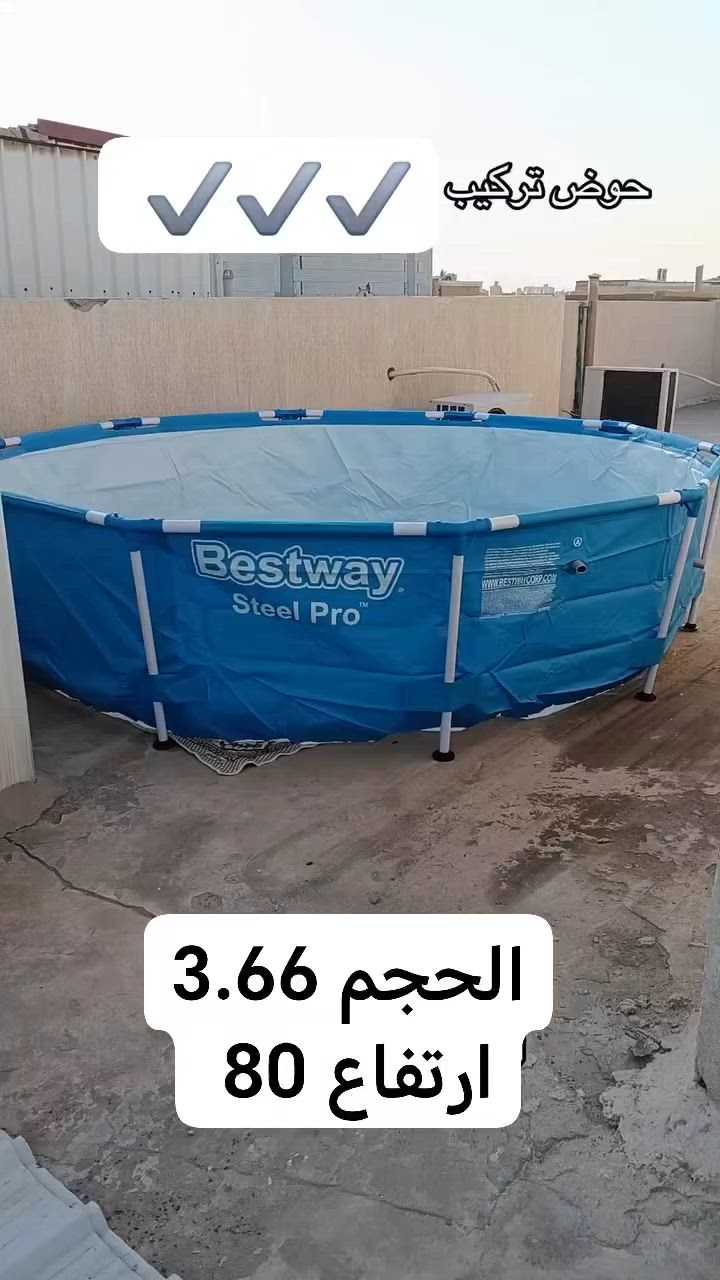 سلام عليكم مسبح بهاذا الشكل الطول 3.66 ول ارتفاع 80 جديد وليس مستخدم الماني السعر 150


**إذا كنت صاحب هذا الإعلان وتريد حذفه لأي سبب، رجاءا أرسل رسالة إلى الدعم الفني**