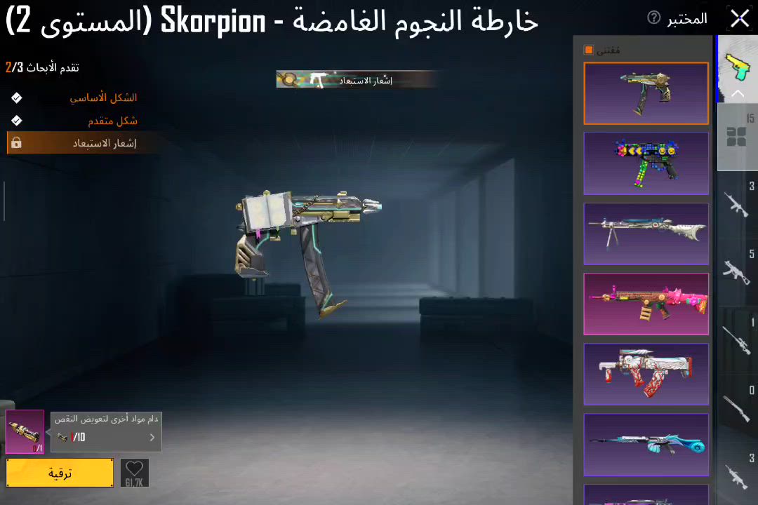 حساب ببجي بي ضمان مستوى 66 باقي تفاصيل واتساب هنا 7768509341 السعر 85 وبي مجال بي نوادر طقم الاناناس وجوكر معبة رويال باص وطريقة الجائزة
