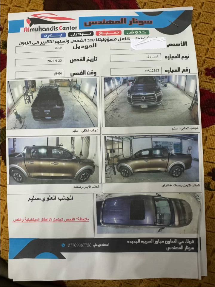 السلام عليكم كما عودناكم ما هو جديد باور موديل 2019 النسخه الاصليه فول مواصفات وداخل لونين كفاله عامة السونار مرفق والي يشتري يفحص سونار ايظا  رقم بغداد تحويلك مباشر السيارة بانزين ماشيه 77 الف كيلو للاستفسار للسعر واني بالخدمة لعشاق الباور ***********☎️*********** مكانها كربلاء سيف سعد  الحاج عباس الجبوري
