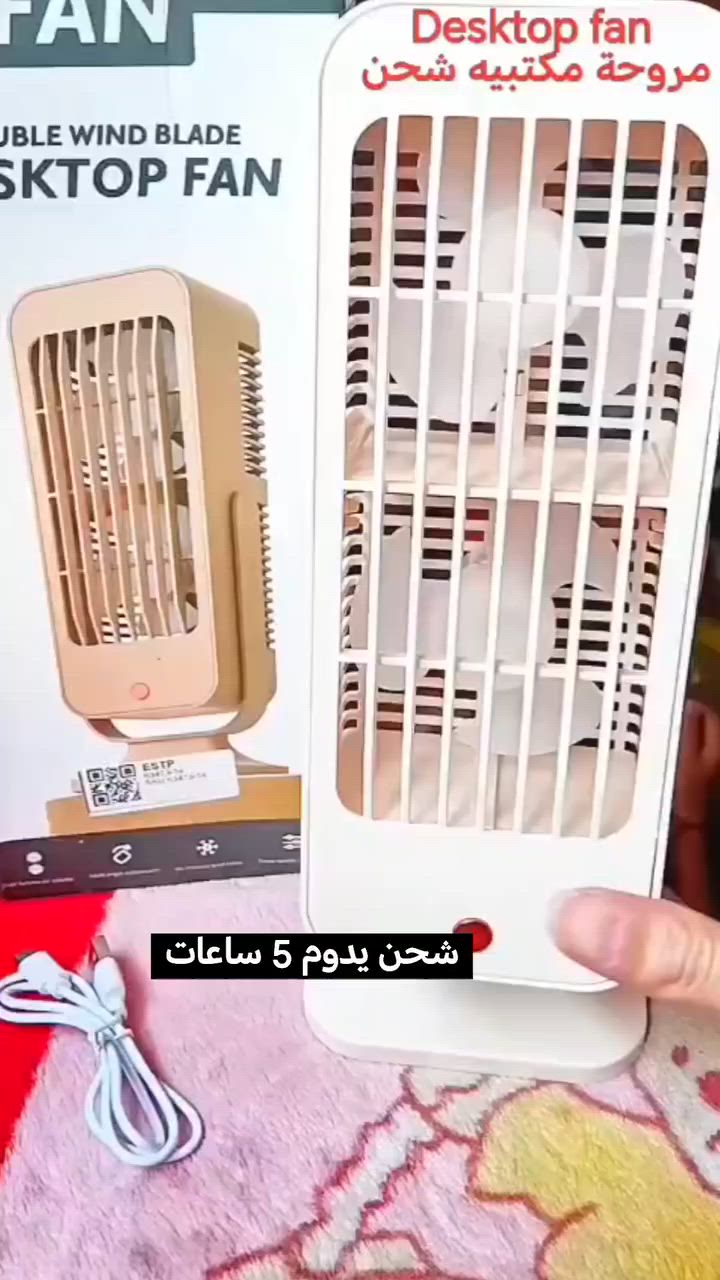 ❄️🔋 مبردة شحن – انتعاش يدوم معك أينما كنت!🔥 

إذا تبحث عن الراحة والبرودة بأيام الصيف الحارة، فهاي المبردة هي الحل المثالي ✨

✅ تعمل بالشحن وسهلة الحمل
✅ مناسبة للبيت، المكتب، السيارة والرحلات
✅ هواء منعش وتبريد مريح
✅ تصميم عملي وأنيق
✅ استخدام سهل وخفيف

💰 السعر فقط 19 ألف دينار
🚚 التوصيل مجاني🚕🚕 

⚠️ الكمية محدودة والطلب مستمر🕧⌛ 
📩 اطلبها الآن قبل نفاد الكمية واستمتع بأجواء أكثر راحة وبرودة!

مبردة شحن 
 مبردة شحن 
مبردة شحن
 مبردة شحن 
مبردة شحن

Rechargeable Cooler
Rechargeable Cooler
Rechargeable Cooler
Rechargeable Cooler
Rechargeable Cooler


**إذا كنت صاحب هذا الإعلان وتريد حذفه لأي سبب، رجاءا أرسل رسالة إلى الدعم الفني**