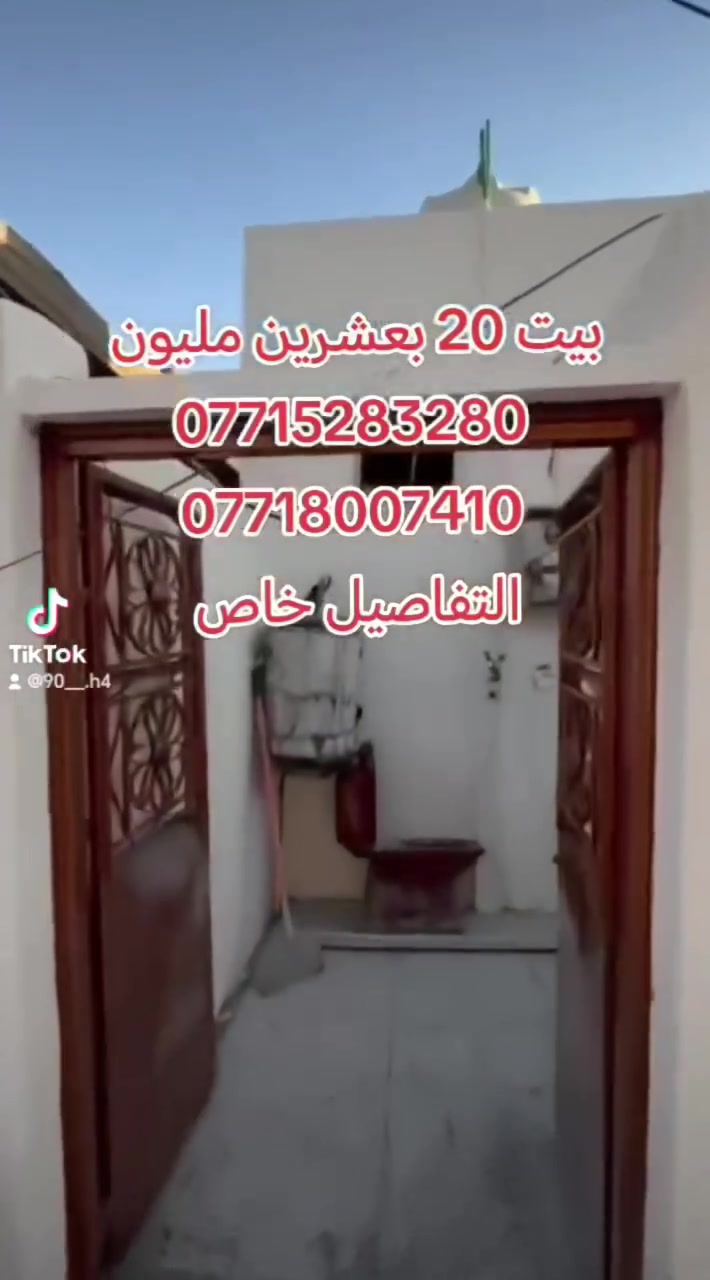 بيت بسعر ٢٠ مليون دينار مقابل التاميم قرب بسمايه
***********
***********
