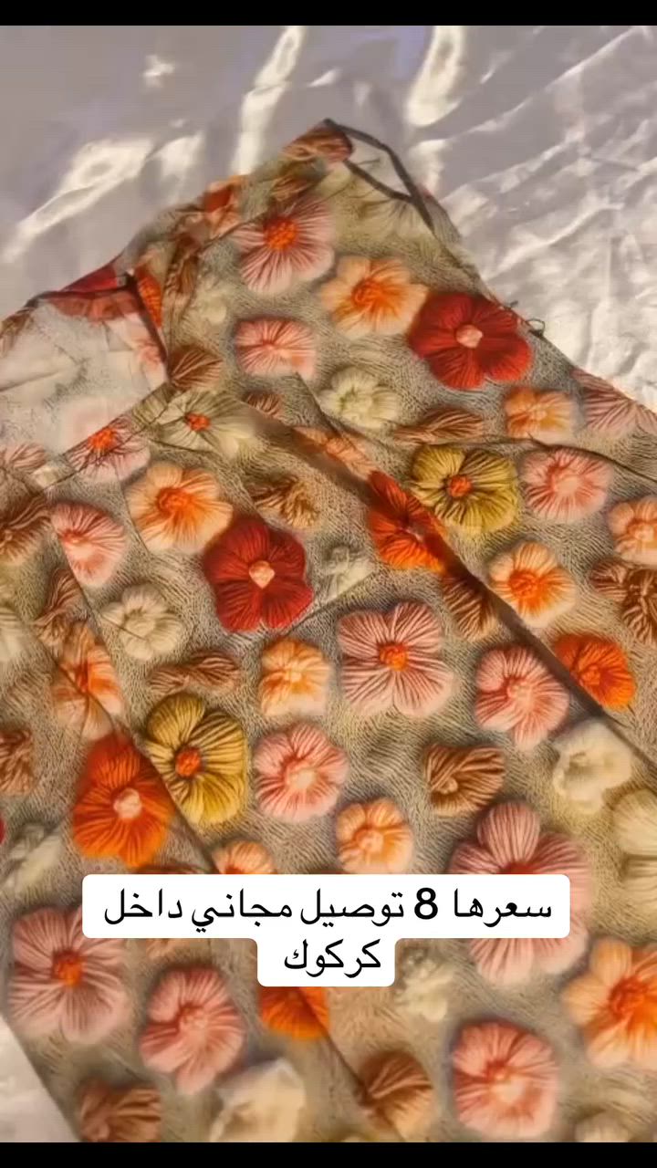 شلحات سعرها 8 🥹❤️توصيل مجاني داخل كركوك


**إذا كنت صاحب هذا الإعلان وتريد حذفه لأي سبب، رجاءا أرسل رسالة إلى الدعم الفني**