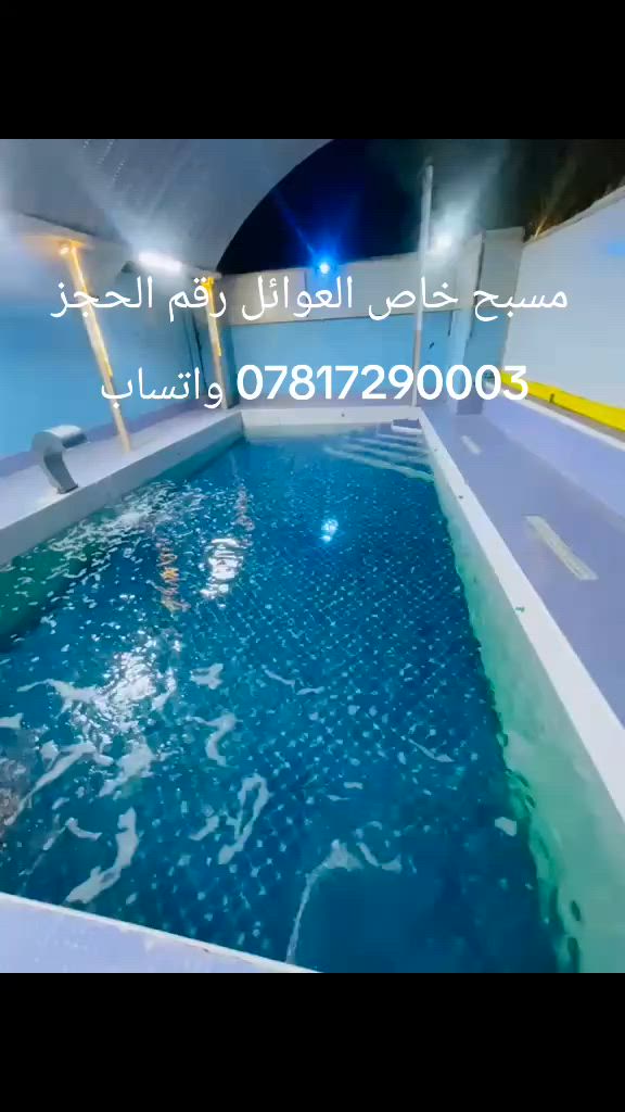 استراحة فيروزه العوائل رقم الحجز ***********
