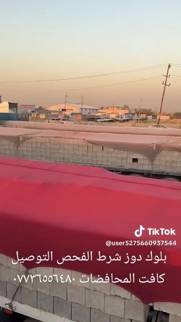 سلام عليكم بلوك دوز درجه اولى 
نعمل على تجهيز كافة المزارع والجملونات 
بأنسب الاسعار للتواصل على رقم الهاتف 
***********
***********
***********
