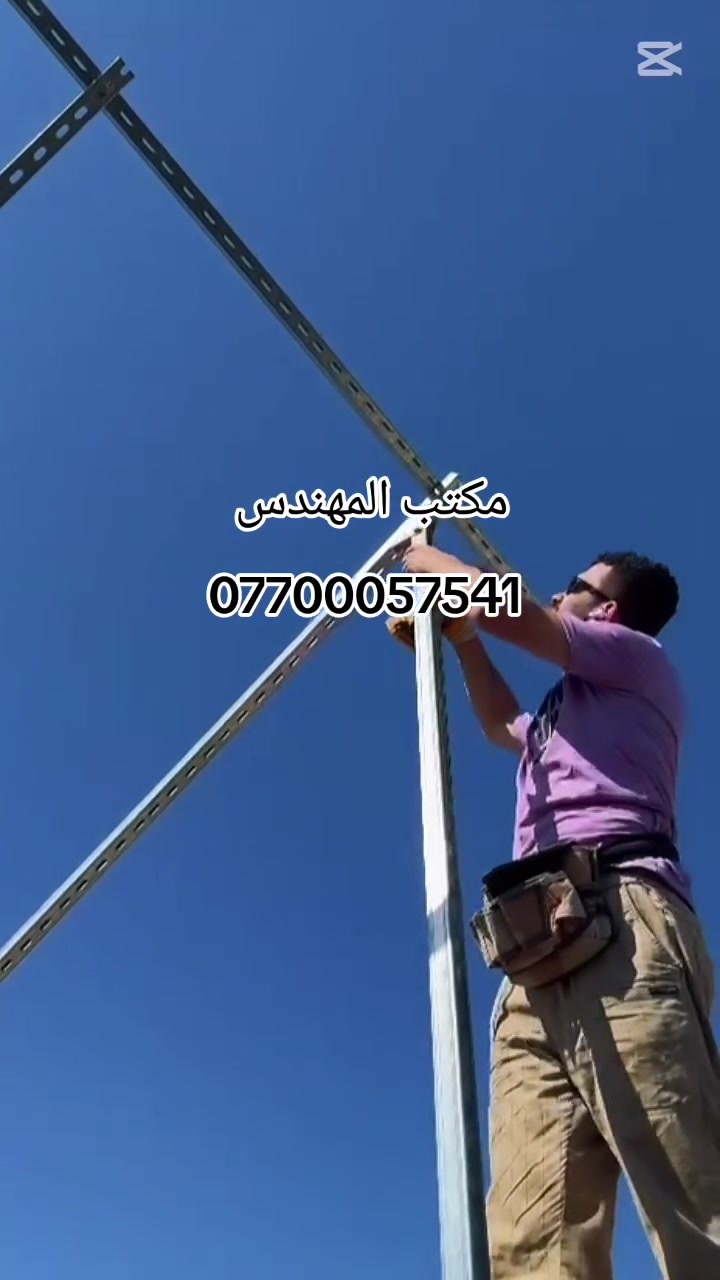 عروض جديدة مكتب المهندس للطاقة الشمسية ***********
تخفيضات البيع نقد ــ

🔋 المنظومة١٣
12 أمبير نهاري / 10 أمبير ليلي
الإنفيرتر: 6 كيلوواط  – ضمان 2سنة
البطارية: 10 كيلوواط  – ضمان 5 سنوات
الألواح: 5 ألواح لونجي
السعر الكلي: 4,500,000

ــــــــــــــــــــ

🔋 المنظومة 15
16 أمبير نهاري / 15 أمبير ليلي
الإنفيرتر: 6 كيلوواط – ضمان
البطارية: 16 كيلوواط ليثيوم – ضمان 5 سنوات
الألواح: 8 ألواح  – ضمان 15 سنة
السعر الكلي:  6,550,000

ــــــــــــــــــــ

🔋 المنظومة 20
20 أمبير نهاري /17 أمبير ليلي
الإنفيرتر: 8 كيلوواط
البطارية: 15 كيلوواط ليثيوم
الألواح: 10 ألواح – ضمان 15 سنة
السعر الكلي: 9,150,000
ــــــــــــــــــــ

🔋 المنظومة الخامسة
25 أمبير نهاري / 25 أمبير ليلي
الإنفيرتر: 8 كيلوواط
البطارية: 22 كيلوواط ليثيوم
الألواح:14 لوح  – ضمان 15 سنة
السعر الكلي: 11,500,000

 المنظومة الخامسة
30 أمبير نهاري / 30 أمبير ليلي
الإنفيرتر: 12 كيلوواط
البطارية.15كيلو عدد2  ليثيوم
الألواح: 16 ألواح – ضمان 15 سنة
السعر الكلي: 12,380,000
#الطاقة_الشمسية
#الطاقة_البديلة
#الواح_الشمسية
#المولدات
