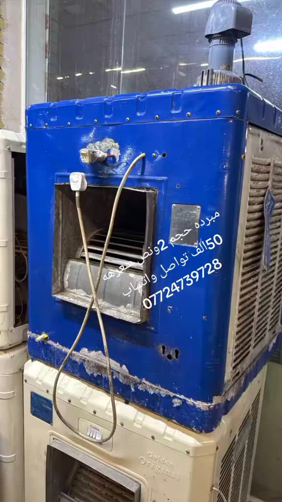 مبرده 2ونص سعرهه 50الف تواصل واتساب ***********
