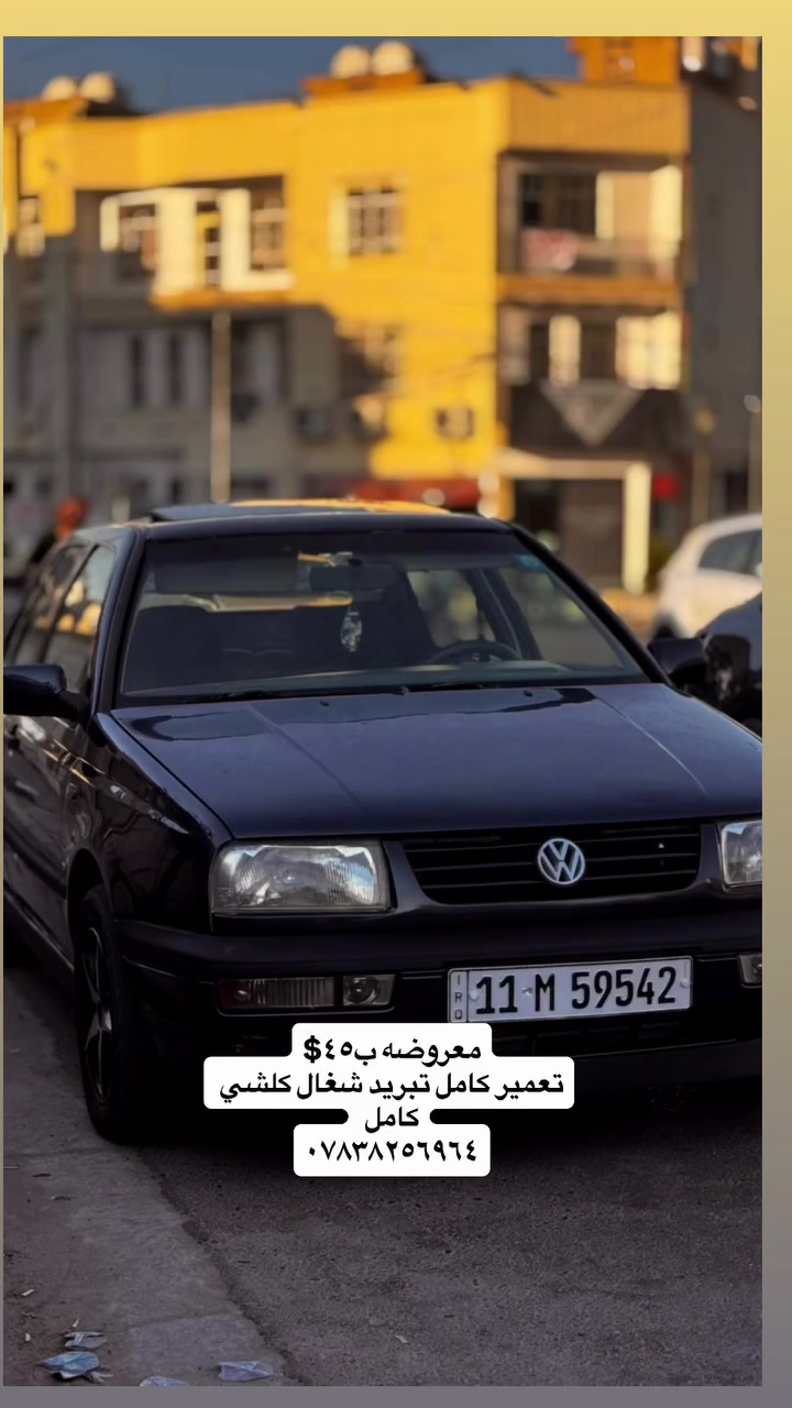 معروضه ب٤٥$
تعمير كامل تبريد شغال كلشي كامل 
***********
