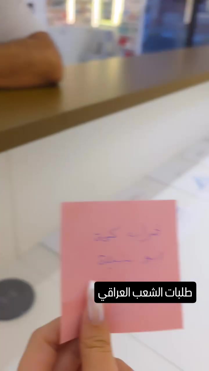 الحل وية الشعب العراقي😂شنو؟!!
صيدلية رَوْحي
الفلوجة -شارع الاستخبارات 
للاستفسار الاتصال على الرقم 
***********
#صحة #الفلوجة #سكن_كير #بشرة #صيدلية
