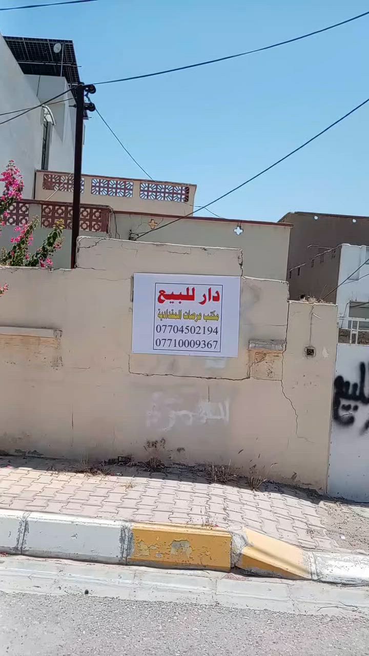 السلام عليكم....
دار للبيع المساحة 300م في حي فلسطين خلف مدرسة النجوم اوالثورة للاستفسار الاتصال على الرقم ***********
***********
