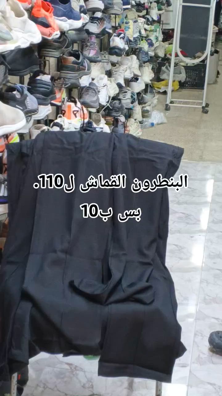 البنطرون القماش ل 110
والسعر بس #ب10
العنوان ذي قار قضاء النصر حي الصدرين شارع مجمع جنة الاسعار


**إذا كنت صاحب هذا الإعلان وتريد حذفه لأي سبب، رجاءا أرسل رسالة إلى الدعم الفني**