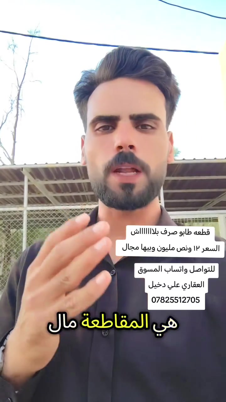 قطعه لگطه للبيع (بلااااااش)  بمقاطعه ٢٣٤  على ساحه مساحتها ٣٠٠م  تحويل مباشر ثاني يوم
للتواصل واتساب المسوق العقاري علي دخيل
***********

