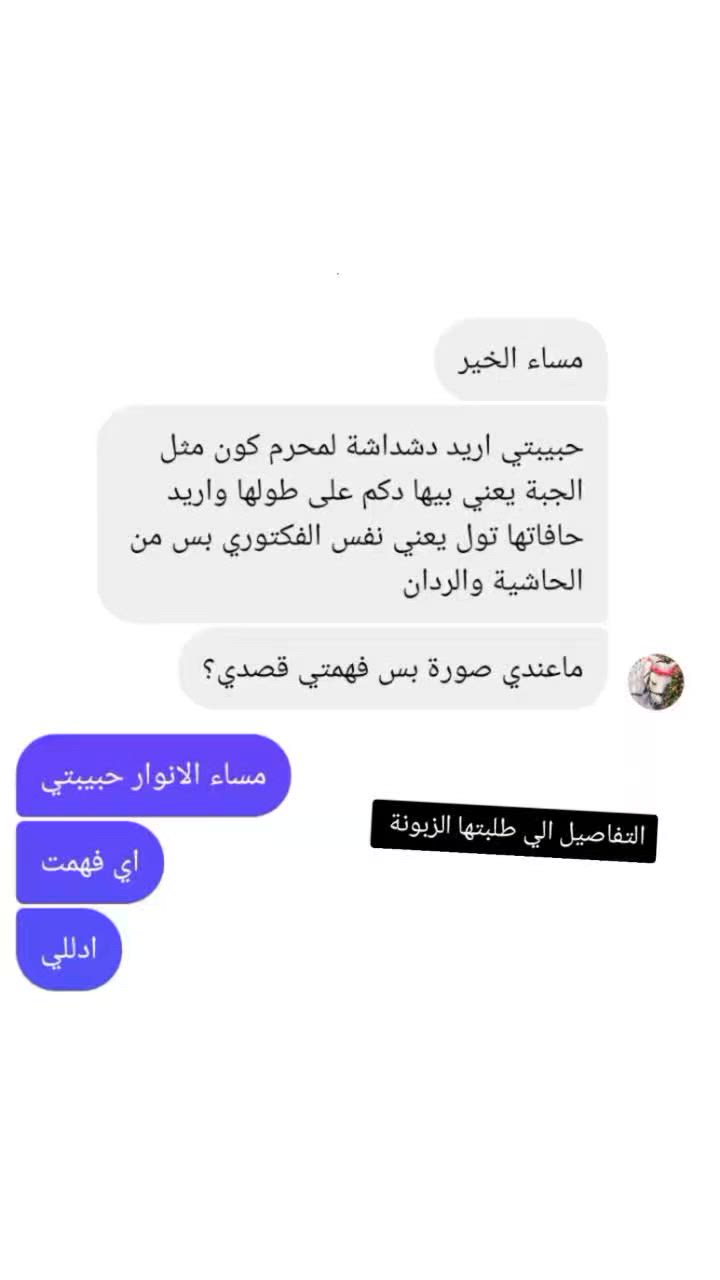 خياطة والقماش ب16 الف فقط
خياطة حسب الطلب – تفصيل يناسب ذوقكم
🔹 تنفيذ كافة التصاميم حسب الطلب مع هدية لكل قطعة + ساعة اذا ٣ قطع
🔹 توصيل متاح إلى جميع محافظات العراق
🔹 جودة عالية وسرعة في الإنجاز📩 للحجز والاستفسار راسلنا مباشرة

#خياطة_تفصيل #خياطة_حسب_الطلب #خياطة_عراقية #خياطة_نسائية  خياطة_مودرن خياطة_بغداد خياطة_العراق#الشعب_الصيني_ماله_حل


**إذا كنت صاحب هذا الإعلان وتريد حذفه لأي سبب، رجاءا أرسل رسالة إلى الدعم الفني**