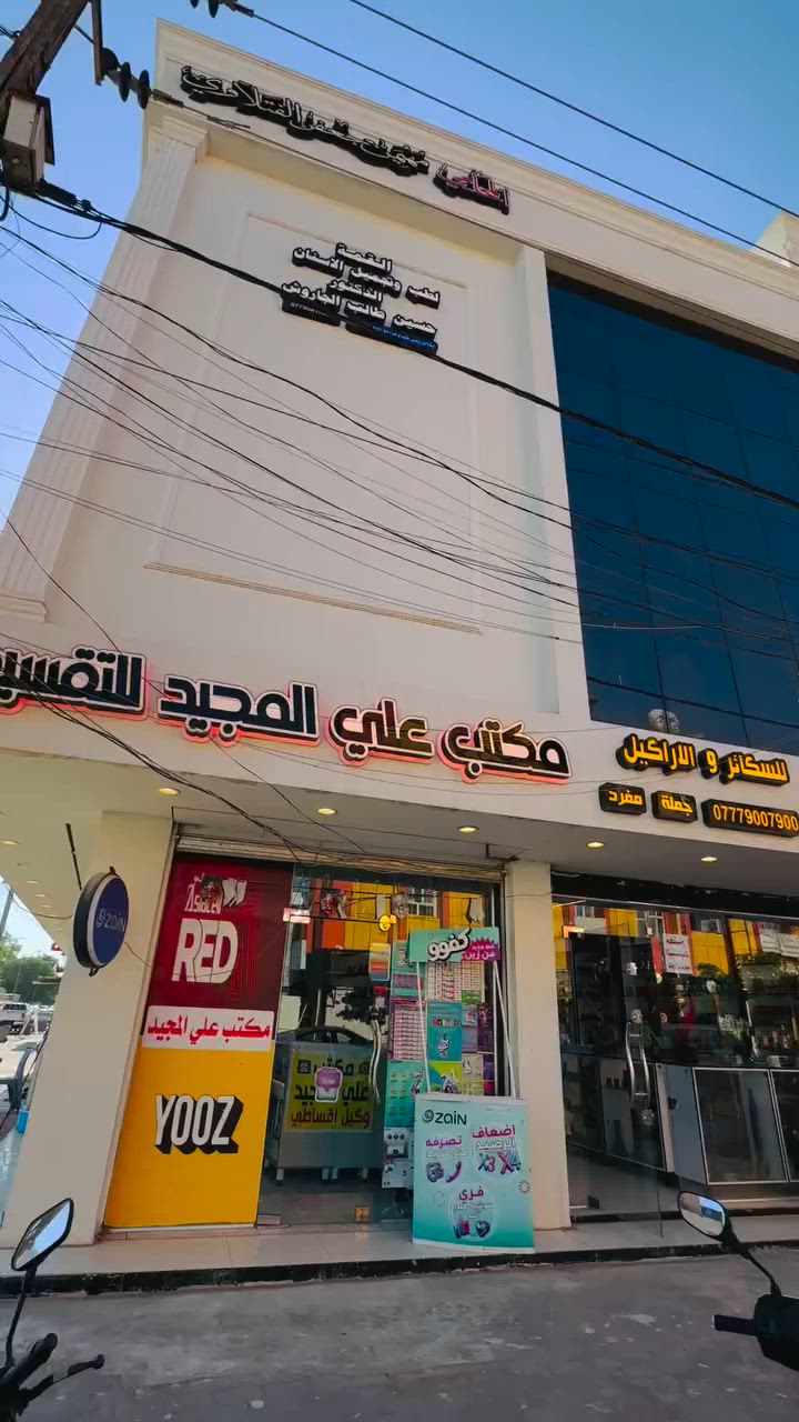 العرض الخاص الجديد 💣 🧨

خط اسياسيل نت واتصال شهري بسعر 6,000 فقط ‼️ ⚠️ 

دعم الى اهلنا في قضاء المسيب والى خدام مواكب ابا عبدلله الحسين عليه السلام 

عنواننا بابل المسيب عمارة السفير 
شارع المستشفى العام مقابل تنزيلات حمزة
مكتب علي المجيد 
الاستفسار اكثر الاتصال أو مراسلة إحدى صفحاتنا 
رقم المكتب | ***********
رقم المكتب | ***********
