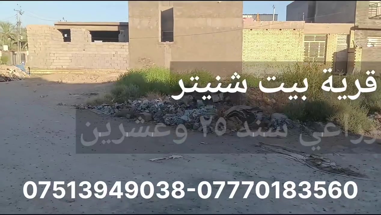 قطعة ارض للبيع المحمودية قرية بيت شنيتر زراعي سند 25 مساحة 450متر بالإمكان تقطيعها على مساحة 150 أو 300 متر او قطعة كاملة حسب رغبة المشتري جاهزة للسكن ومتوفر ماء وكهرباء للاستفسار *********** - *********** 
أو مراسلة الصفحة
