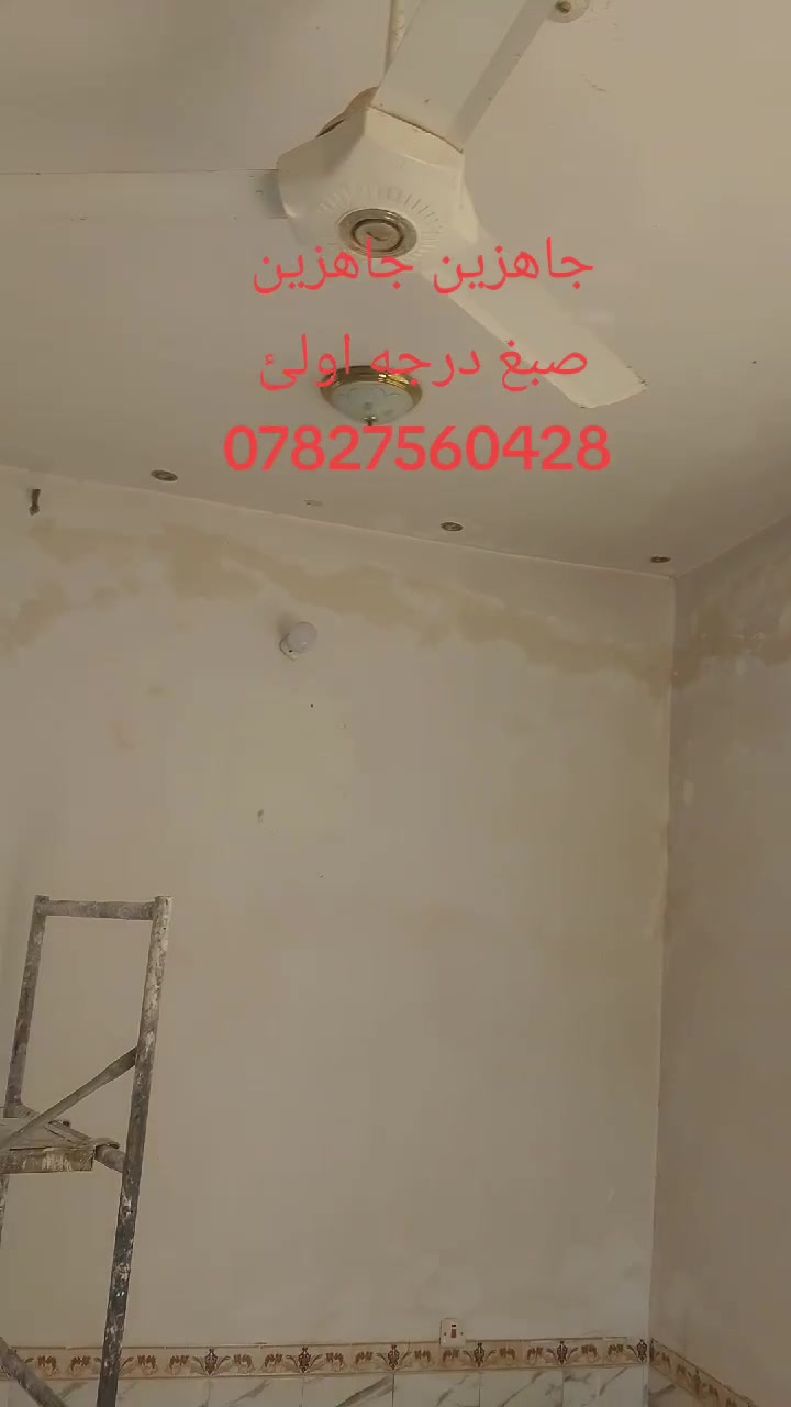 صبغ تصليحلات الفطور نرجع بيتك جديد ***********
