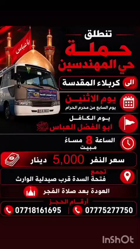 حملة حي المهندسين زياراتنا مستمره طيلة ايام الاسبوع
والعطل الرسميه والمناسبات الدينيه 
ومن الله التوفيق 
ارقام التواصل 
***********
***********
