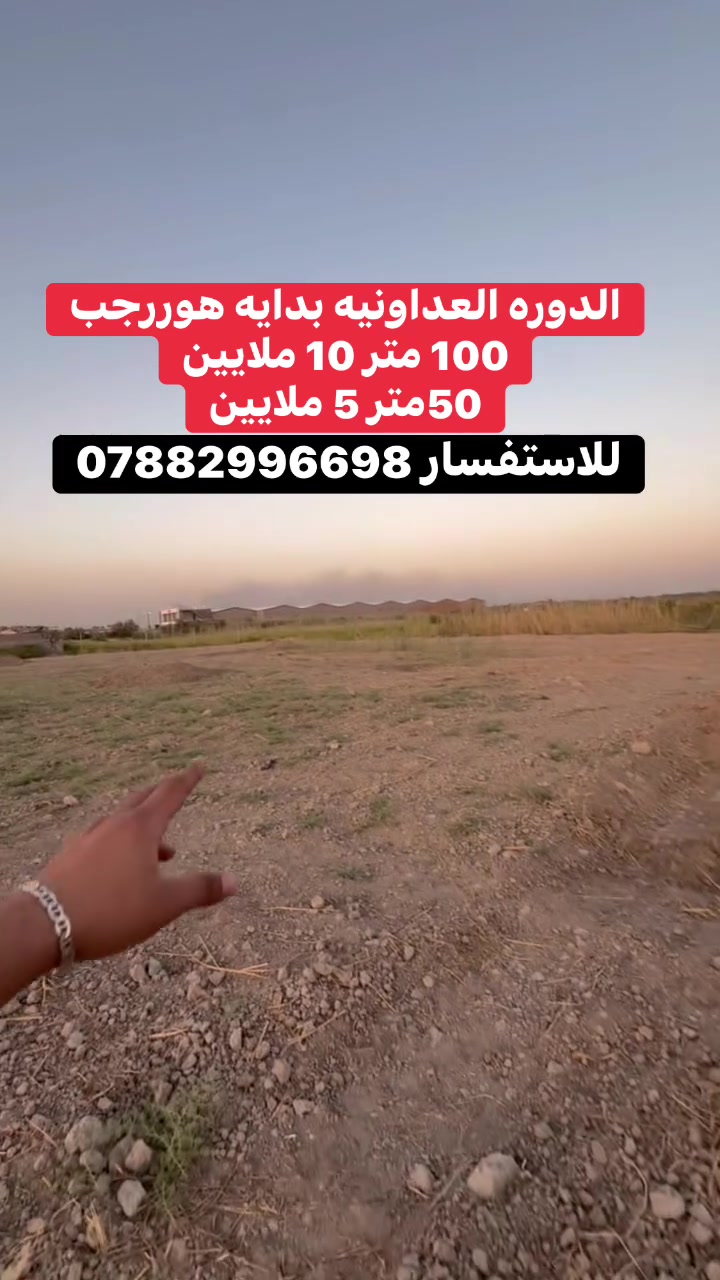 الدوره بدايه هورجب العداونيه 
100 متر ب 10 ملاين
50 متر 5 ملاين
***********
