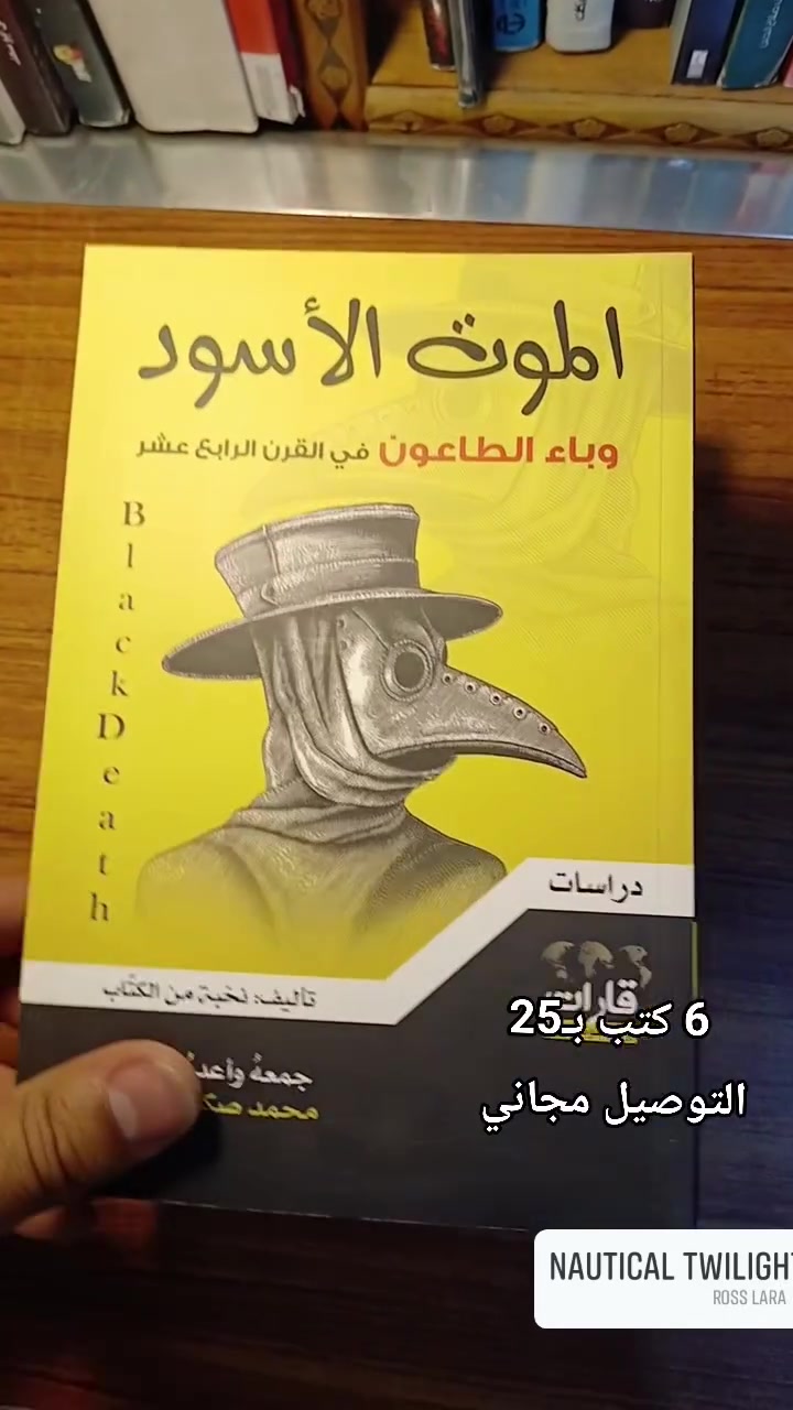 📚 عرض خاص
6 كتب ودراسات متنوعة بنسخ أصلية في:
الفكر، الفكر الديني، الفلسفة الاجتماعية، الأدب، الإعلام، والتاريخ.
💰 السعر: 25,000 دينار فقط.
🚚 التوصيل مجاني.
📩 للطلب والاستفسار:
راسلنا عبر الصفحة أو اتصل على ***********.
