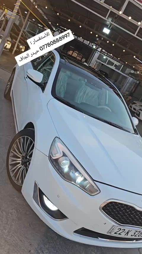 📅 بتأريخ: 18/ 6/ 2026 🚘 تابع صفحتنه، سيارتنا ما تخلص! ━━━━━━━━━━━━━━ ✨ كيا كادنزا 2014 خليجي V6 3500✨ 📹 جميع التفاصيل والمواصفات والحالة الكاملة داخل الفيديو 👇👇 ━━━━━━━━━━━━━━ 📢 ترغب ببيع سيارتك والوصول إلى آلاف المهتمين؟ نحن نوفر لك أفضل عرض وإعلان احترافي. 📞 للاستفسار أو الإعلان عن سيارتك: ☎️ *********** حيدر الجاف كارس ━━━━━━━━━━━━━━ 📍 الموقع: محافظة ديالى / قضاء خانقين / معرض الجزيرة للسيارات  ━━━━━━━━━━━━━━  #معارض #للبيع #سيارات_مستعمله #cars   #حيدر_الجاف_كارس
