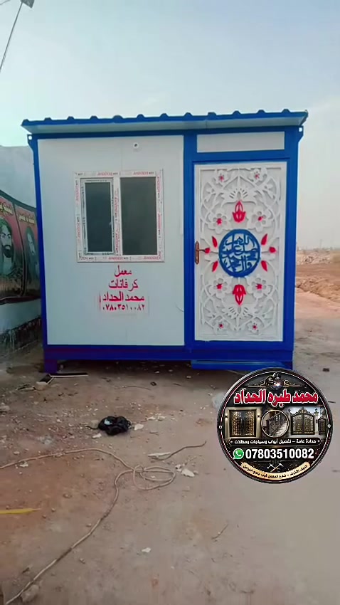 معمل تصنيع كرفانات  محمد طبره لحداد 
***********
***********
