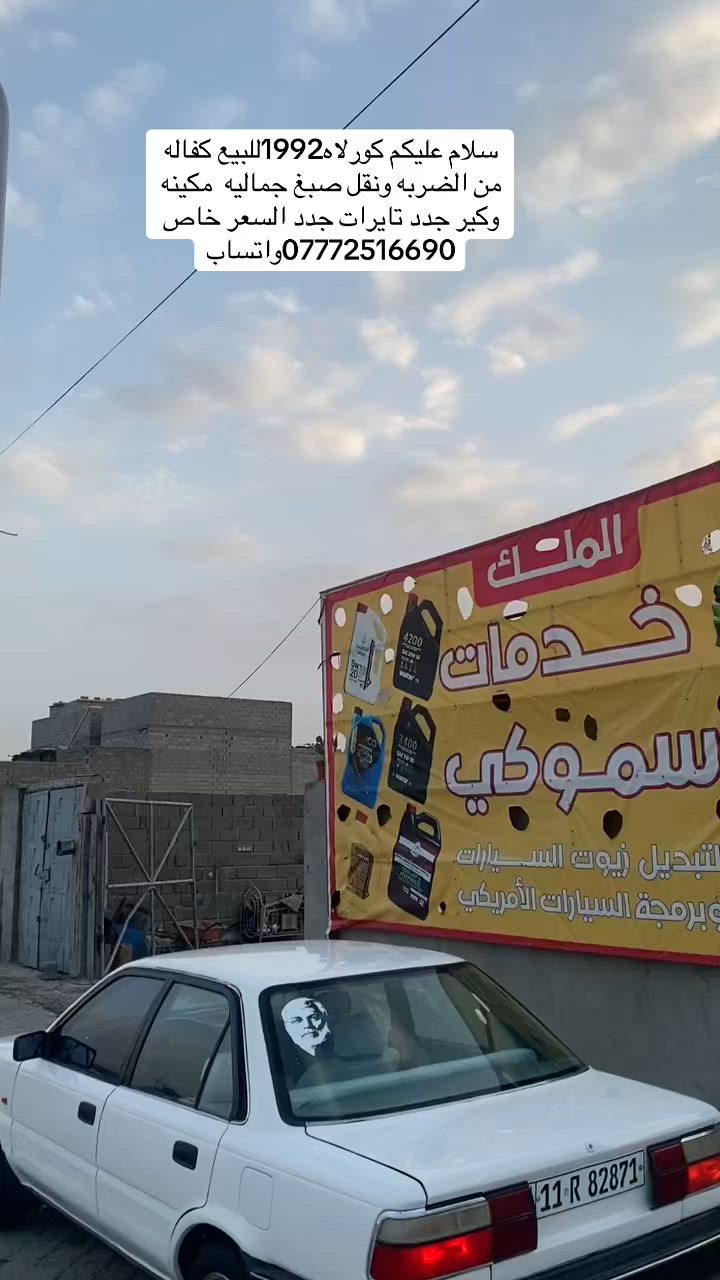 ‏البصرة الزبير السنوية ‏إلى 2030 ￼￼


**إذا كنت صاحب هذا الإعلان وتريد حذفه لأي سبب، رجاءا أرسل رسالة إلى الدعم الفني**