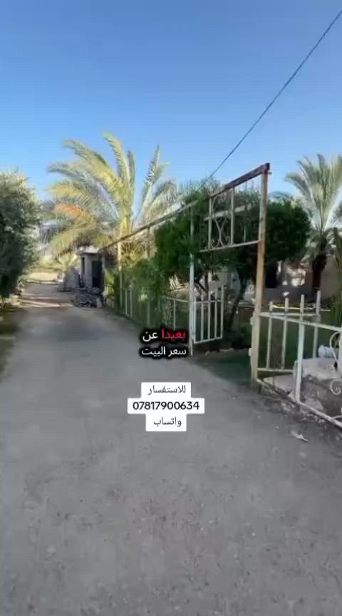 السلام عليكم دونم وبيه 3بيوت ومضيف العنوان بغداد الدوره هور رجب خلف المنتجع موقع كلش حلو ومرتب وهادئ وسعر جدآ جدآ مناسب باقي التفاصيل مذكورة بالفيديو للاستفسار اكثر 
***********
#عقارات #عقارات_العراق #بغداد #متابعه_ولايك_واكسبلور_فضلا_ليس_امر #الشعب_الصيني_ماله_حل😂😂
