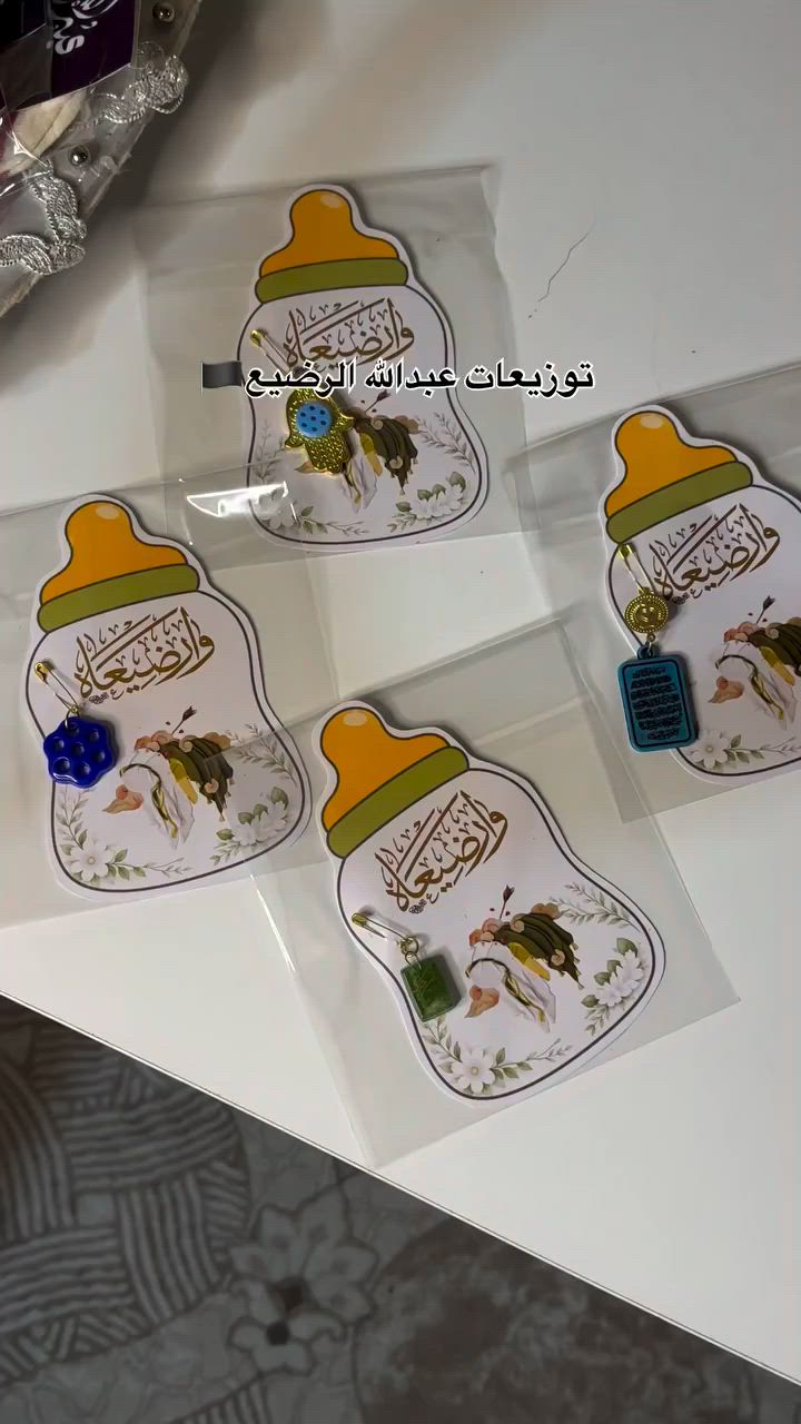 توزيعات كل المناسبات والمجالس الحسينية نشتغلها بكل حب وحسب طلبكم 🖤✨
شغلنا كله وتفاصيل الحجز موجودة ببيج الإنستغرام (اليوزر بالبايو) نتشرف بيكم💞


**إذا كنت صاحب هذا الإعلان وتريد حذفه لأي سبب، رجاءا أرسل رسالة إلى الدعم الفني**