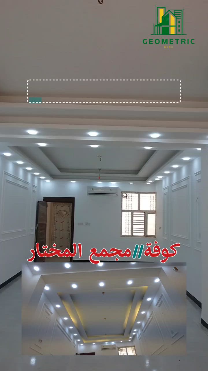 مفاجأأأأأة 💢🗣️🗣️🗣️💢 مفاجأأأأأة
مع كادر العقل الهندســـــي للديكور الحديث 🔥🔥 
#تخفيض بسنبة 30%
العروض تشمل جميع انواع الديكور 
🔴 #جبسن_بورد
🔴 #صبغ_داخلي
🔴 #صبغ_خارجي
🔴 #الغاء_سيراميك
🔴 #بديل_خشب بأنواعه
🔴 #بديل_رخام بأنواعه
🔴 #بديل_شيبورد
🔴 #ديكورات_بلازما بأنواعها
🔴 #ترميم_البيوت

((((المساحات الصغيرة قطعي))) 
الي كل عشاق الديكورات 💢🗣️ هاااااام 💢🗣️الأحدث والأجمل دائما😍
😍
 1 - المصداقية 
٢-    الضمان 
٣-  والأحداث دائما
للتواصل /خاص او الاتصال 
📞 *********** (( متاح واتس اب))
***********
 

الدخول للصفحة لمشاهدة المزيد 💖  #تصميم_داخلي #تصميم_خارجي #مهندس #صبغ_داخلي #صبغ_خارجي #مهندس_معماري  #GRP #ديكور_داخلي
#ديكور #ديكورات #اصباغ #مواد_ديكور #ديكورات #ديكور_منزل #تصميم_الديكور #تصميم_عصري 
# #GRP_ #ديكور_ديكوريشن
 #GRP_design #interiordesigner #interiordecor #moderninteriors  #homeinteriors #architecture #creativei
