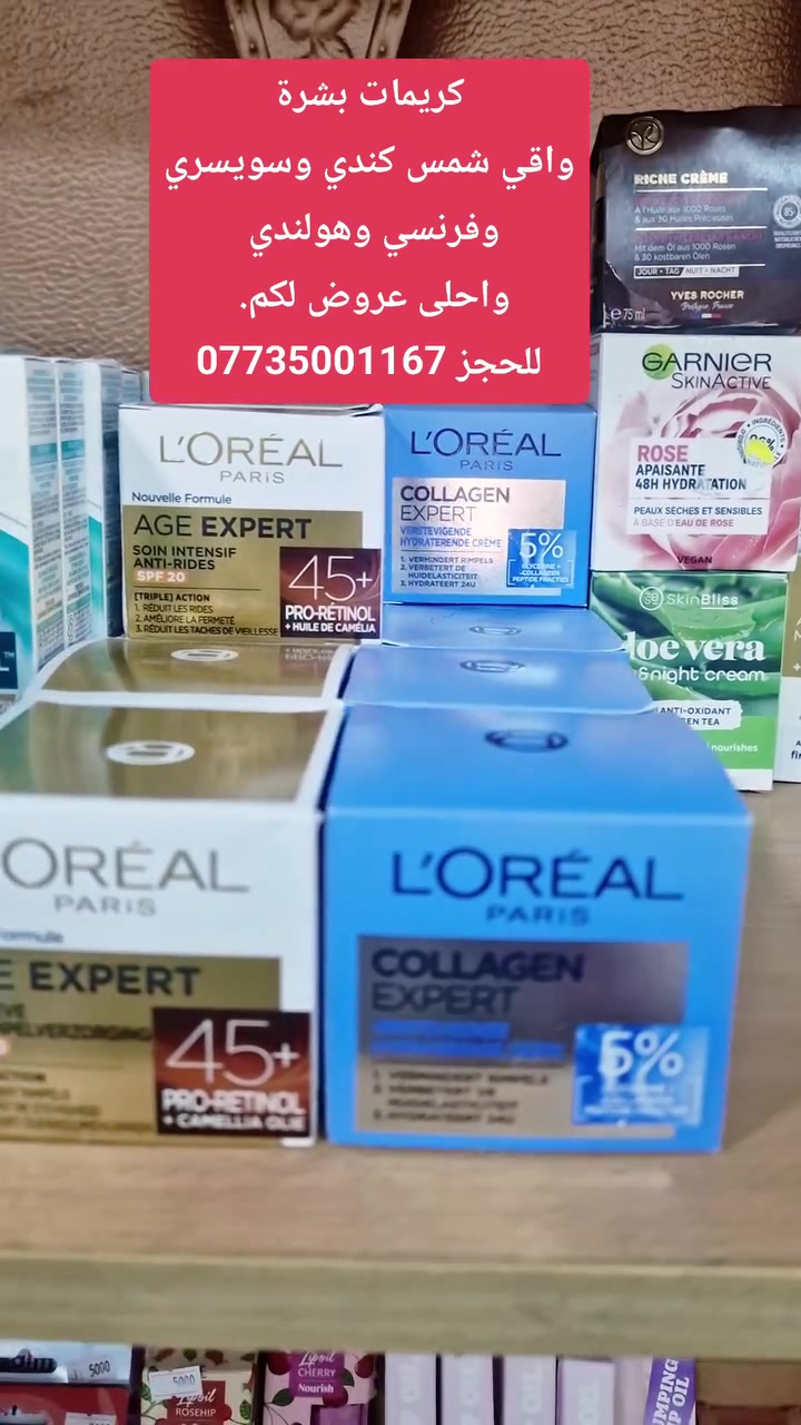 عروض نهاية اسبوعنا هذا (٢٢-٢٥ /٧ /٢٠٢٦) لكم يا احلى زبائن ومتابعين💝🫶
اختاري كريمك والعرض توصيل مجاني لطلبات اليوم من الكريمات ابتداءا من طلب بقيمة ٣٥ الف وتدللون💖💘
للحجز ***********
💢ملاحظة جميع الكريمات مشمولة بعرض التوصيل المجاني!!!
