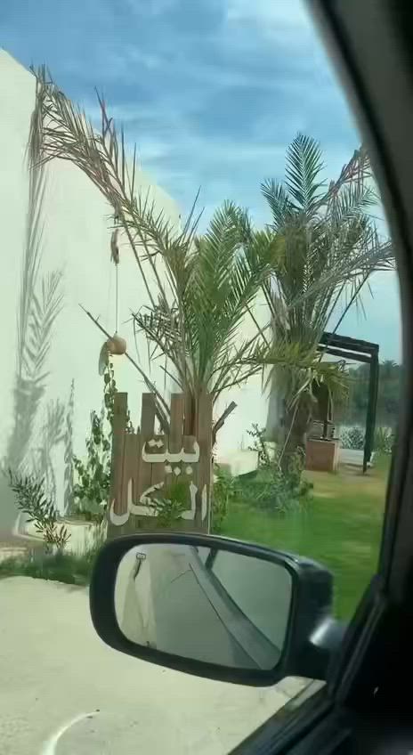 السلام عليكم متوفره مزرعه بيت الكل  الايجار الدوره البوعيثه  على نهر دجله بسعر مناسب وموثقه بتطبيق اجرلي والاستفسار ***********
