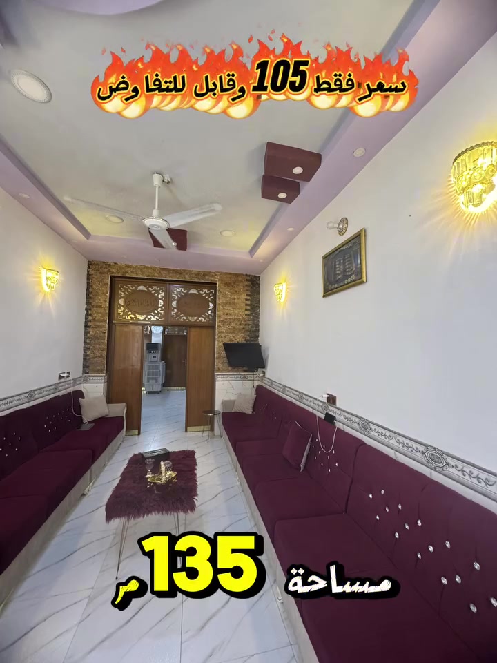 #بصمة عهد للعقار المناسب فقط.

♣️بيت للبيع طابو زراعي سند25

♣️مساحه (135م)طابق واحد

♣️العنوان :زوير الغربي 

♣️للاستفسار اكثر الاتصال ع الارقام تالي ***********او***********

رقم الواتساب ***********
