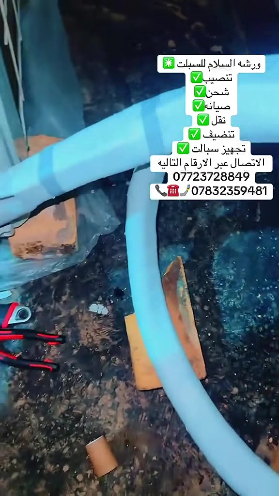 للتواصل عبر الرقم التالي؛***********📞
