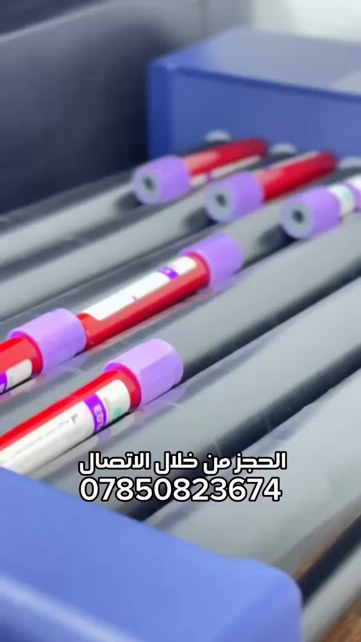 #تحليل_شامل_ب_20_الف العنوان_ناصرية_مدينةالصدر بجوار #صيدلية_المهارات


**إذا كنت صاحب هذا الإعلان وتريد حذفه لأي سبب، رجاءا أرسل رسالة إلى الدعم الفني**