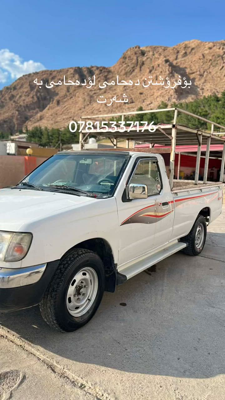 2002کئرو مە کینە وئە کسل تەقەورەقەی بە شەرت رەقەمئە سلیە باکانە ی هەولئری لۆکرایە ***********
