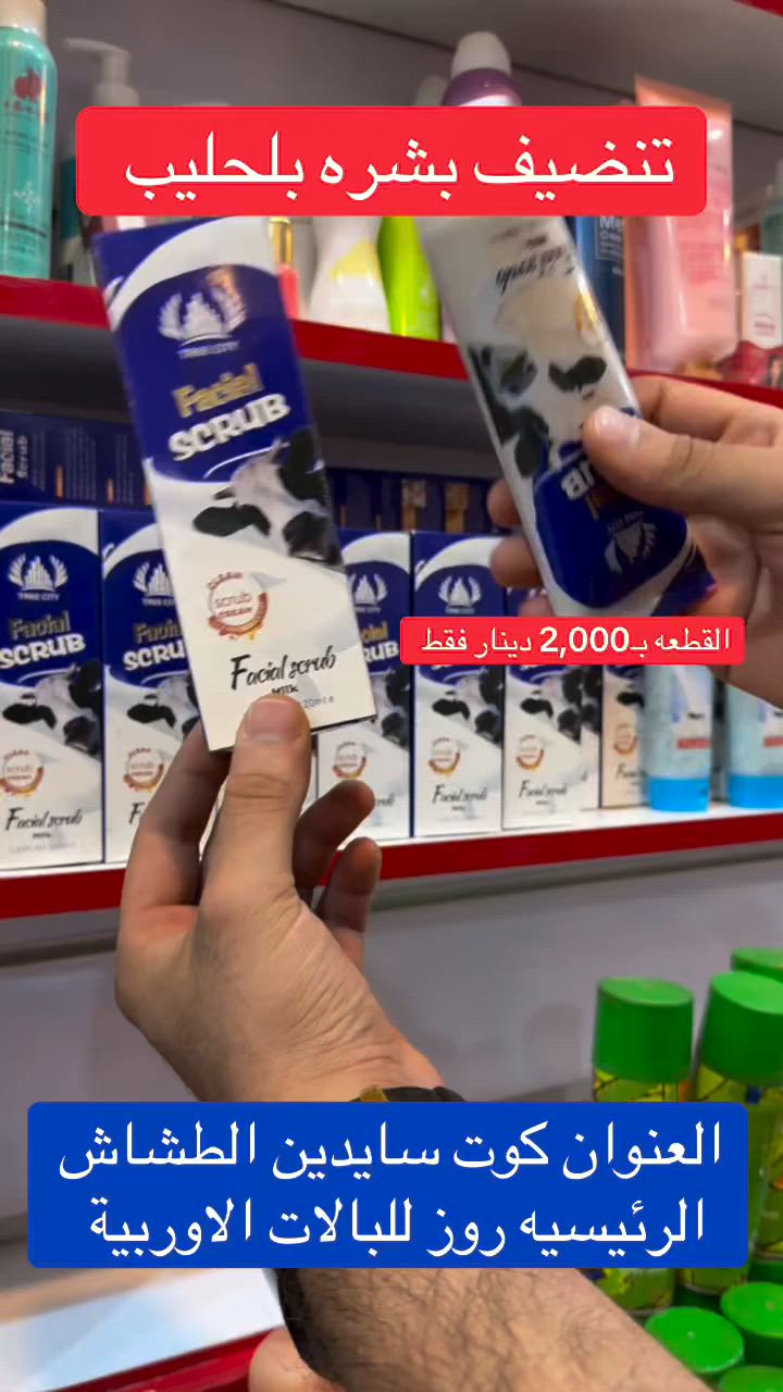 ننصحكم بي فعال 💯


**إذا كنت صاحب هذا الإعلان وتريد حذفه لأي سبب، رجاءا أرسل رسالة إلى الدعم الفني**