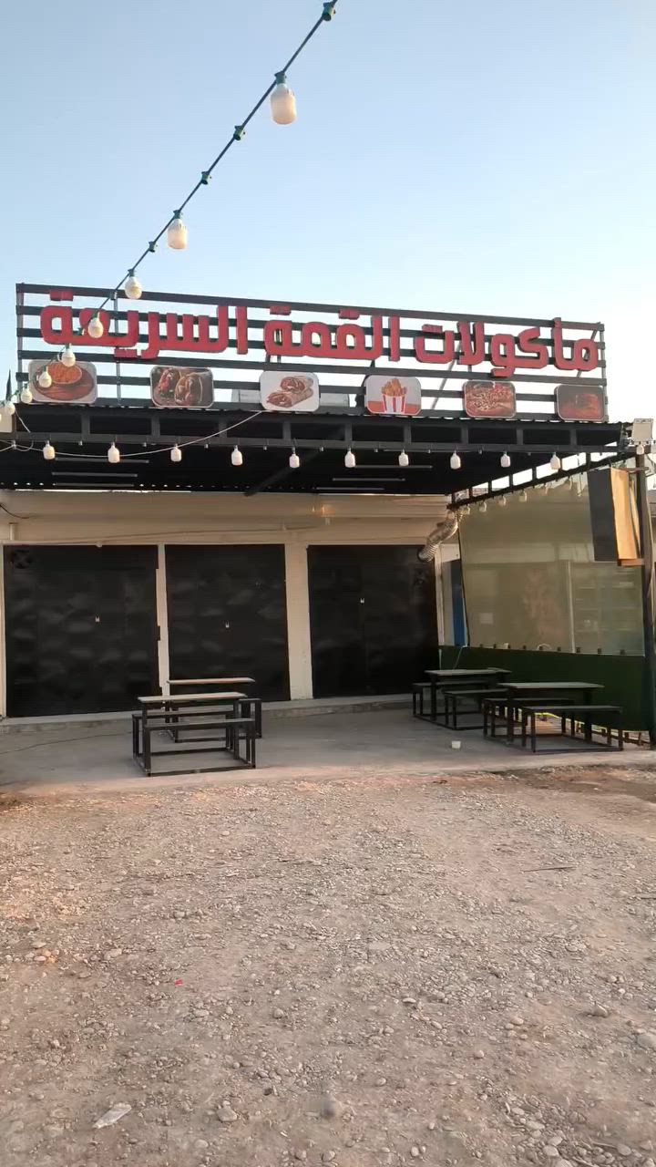 مكلف بالنشر مطعم جاهز صارله اقل الشهر مفتح ويشتغل لكن الشركاء اختلفو معروض للبيع او الايجار بغداد المعامل منطقة الكرامه  للمعلومات***********
