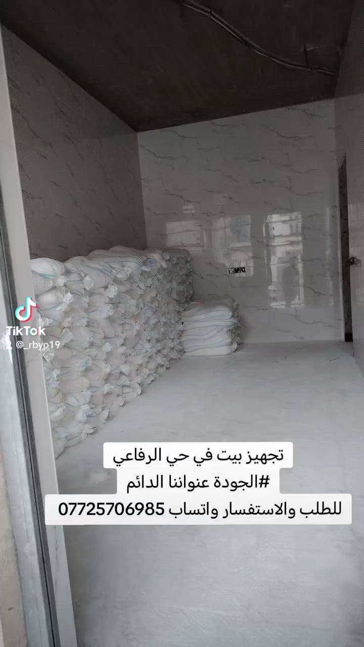 تجهيز بيت في حي الرفاعي
الجودة عنواننا الدائم
للطلب والاستفسار واتساب ***********
 #جص #الموصل

