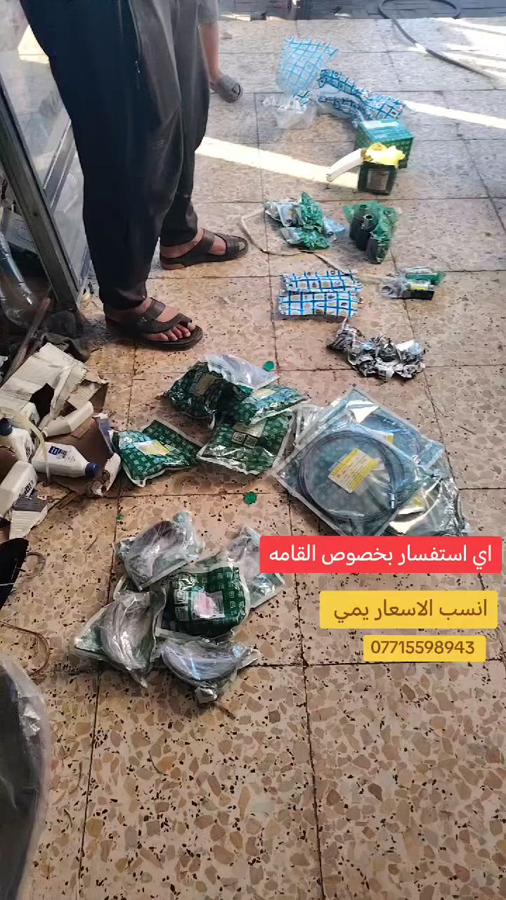 #واحد_حسينيه اي استفسار *********** يا الله هاي القامه جهزت واحنه خدام لاصاحاب المحلات
