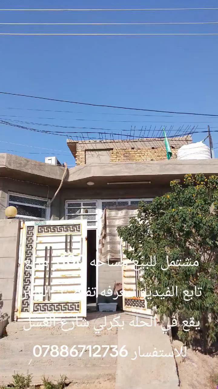 يالله السلام عليكم 
مشتمل للبيع مساحه 100م مربع 
يحتوي عل غرفه نوم وكلدور ومطبخ واستقبال وصحيات 
يقع في البكرلي شارع الغسل وسط عل شارع سنتر مو فرعي 
للاستفسار مراجعه مكتب عقارات الفرقد الكائن في البكرلي قبل جامع سلمان المحمدي 
او الاتصال عل الارقام 
*********** واتس اب 
*********** واتس اب 
تابع الفيديو لمعرفه تفاصيل العقار
