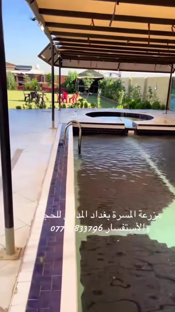 🌴✨ إذا تدور على مكان ترتاح بيه وتستمتع ويه الأهل والأصدقاء، فأنت بالمكان الصحيح!

استمتع بأجمل الأجواء داخل المزرعة، خصوصية تامة، جلسات مريحة، مسبح نظيف، ومساحات خضراء تخليك تنسى تعب الأسبوع. 🌿🏊

📍 العنوان: بغداد – المدائن
📞 للحجز والاستفسار: ***********

لا تنسى تتابع الصفحة حتى تشوف أحدث الصور والفيديوهات والعروض الخاصة أول بأول، وشارك المنشور حتى يوصل لأصدقائك. 💚

#مزرعة_المسرة #بغداد #المدائن #مزارع_للايجار #مسبح #استراحة #شاليهات_بغداد #ونسة #طلعات #عطلة
