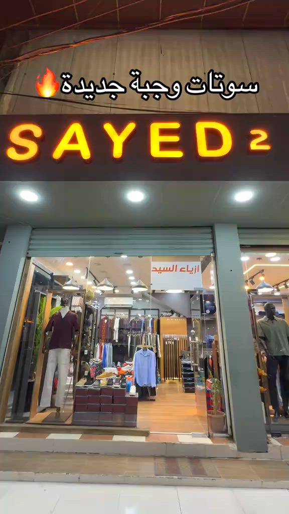 طريق بغداد فرع صيدليه نازلى ازياء سيد  #كركوك_طريق_بغداد_شارع_القدس_احتفالات🇮🇶🌹 #سيزون_2026 #الشعب_الصيني_ماله_حل😂😂 #اكسبلور_تيك_توك #سيزون_2026 


**إذا كنت صاحب هذا الإعلان وتريد حذفه لأي سبب، رجاءا أرسل رسالة إلى الدعم الفني**