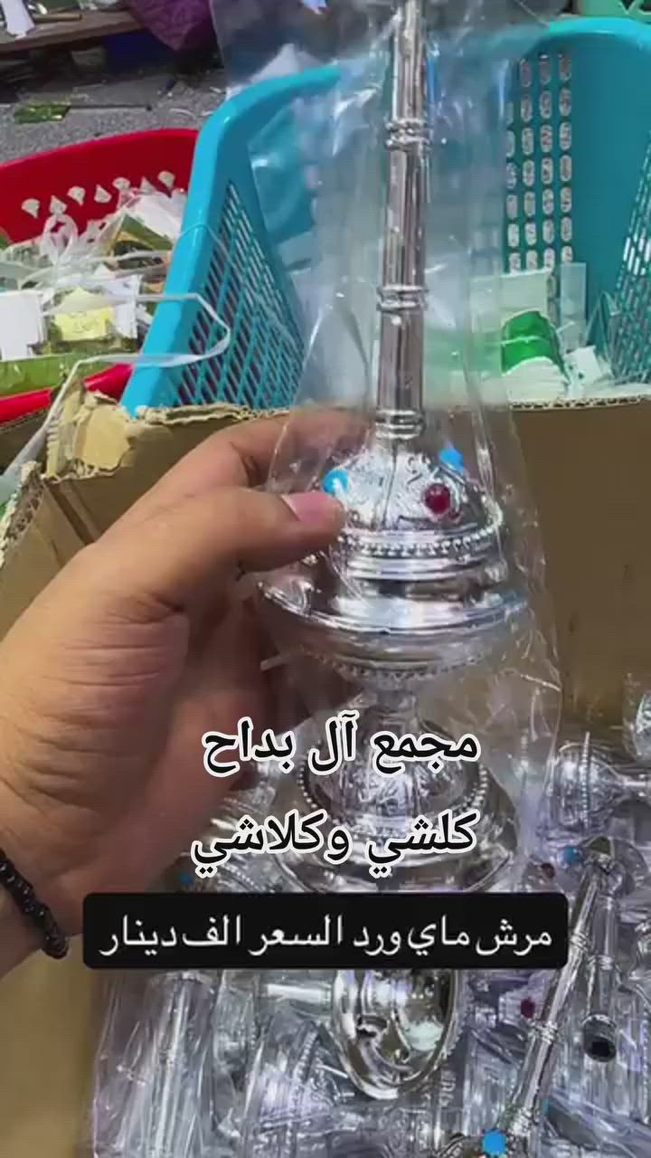 ✨ مجمع آل بداح ✨
كلشي وكلاشي… بذوق راقي
🛍️ كل احتياجاتك بمكان واحد
👕 أزياء حديثة
👟 أحذية ماركات
👜 إكسسوارات مميزة
🔥 عروض مستمرة وأسعار منافسة 🔥
📞 ***********
📞 ***********
📲 متوفر على:
واتساب | إنستغرام
📍 زورونا وتميّز بأناقتك
مجمع آل بداح — عنوان الفخامة ✨
