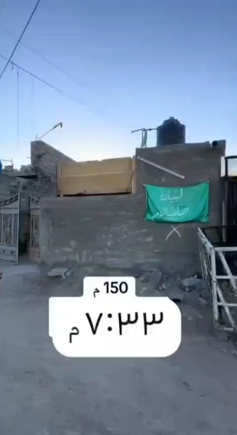 البيت يرهم نقد ويرهَم اقصاد
والتفاصيل موضحه بالفديو

مساحه البيت 150

نقد 31 مليون وقابل للتفاوض

قصد 35 مليون وقابل للتفاوض 

الاستفسار ***********
