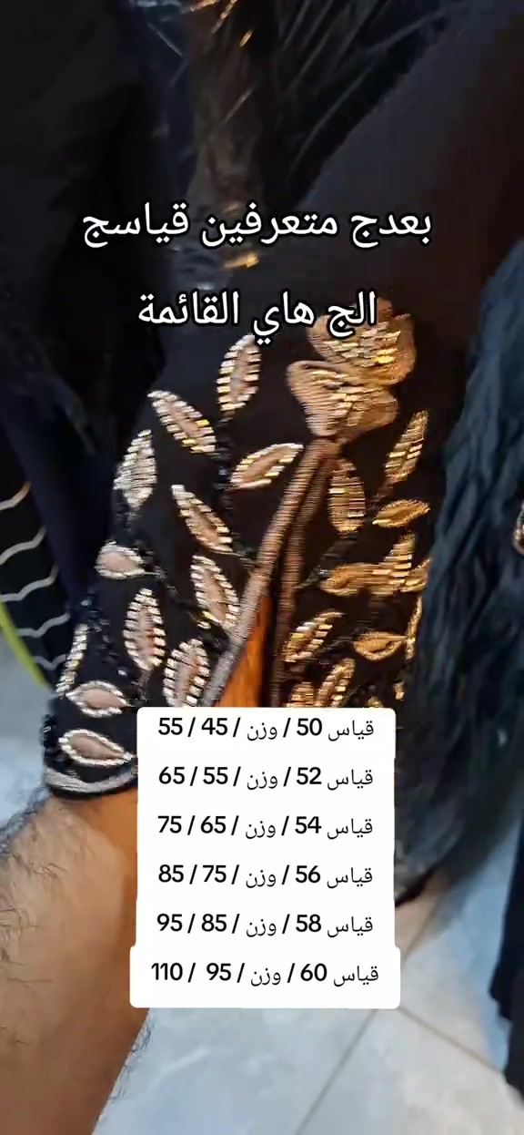 _العنوان السماوة _  مدخل شارع _ باتا _  من جهه شارع الجسر ثاني فرع على اليسار  الفرع المقابل صيدلية النصر تدخلون بالفرع تمشون بي محلنا متوسط الفرع جام خان على يدكم اليمين وقطعة اسم المحل امامكم بالفرع أهلاً وسهلاً بالجميع  _أجود أنواع الأقمشة والموديلات الخليجية  _*********** أتصال + واتساب- أو مراسلتنا على الخاص. #عبايات_فخمة#الخليج#العراق🇮🇶  #السماوة_مدينتي 
