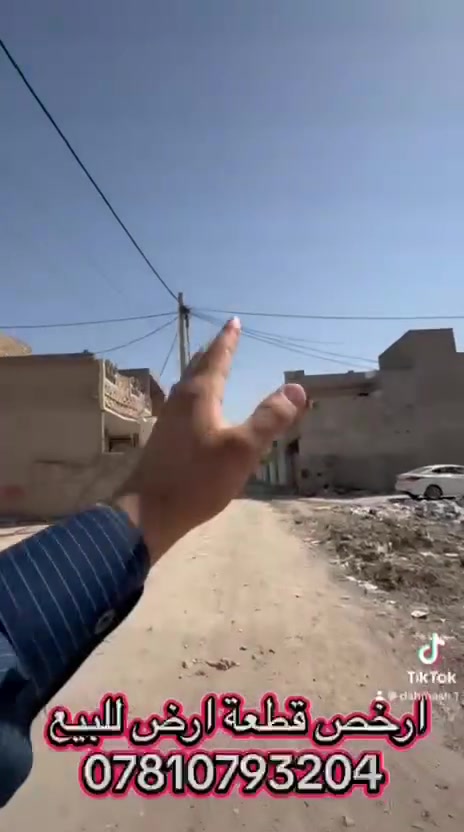 قطعه للبيع بسعر 17 مليون وبيهه مجال واجهه حلوة عرض.6ونص نزال13ونص من صاحب السند مباشر تريد اقرار تريد وكاله العنوان بغداد منطقة الدوانم نهاية الشرطه الخامسه خلف منطقة البياع أو الشرطه الخامسه***********
