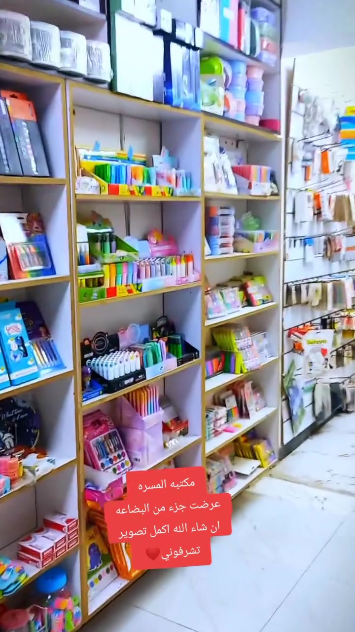 مكتبه المسره شارع المدارس مقابيل متوسطة رقيه للبنات اتشرف بالجميع للتواصل *********** او مراسله خاص تلكرام @bmb12341
🛑 هذا شي قليل وره الزياره مسواك يفلش انتضرو❤️
