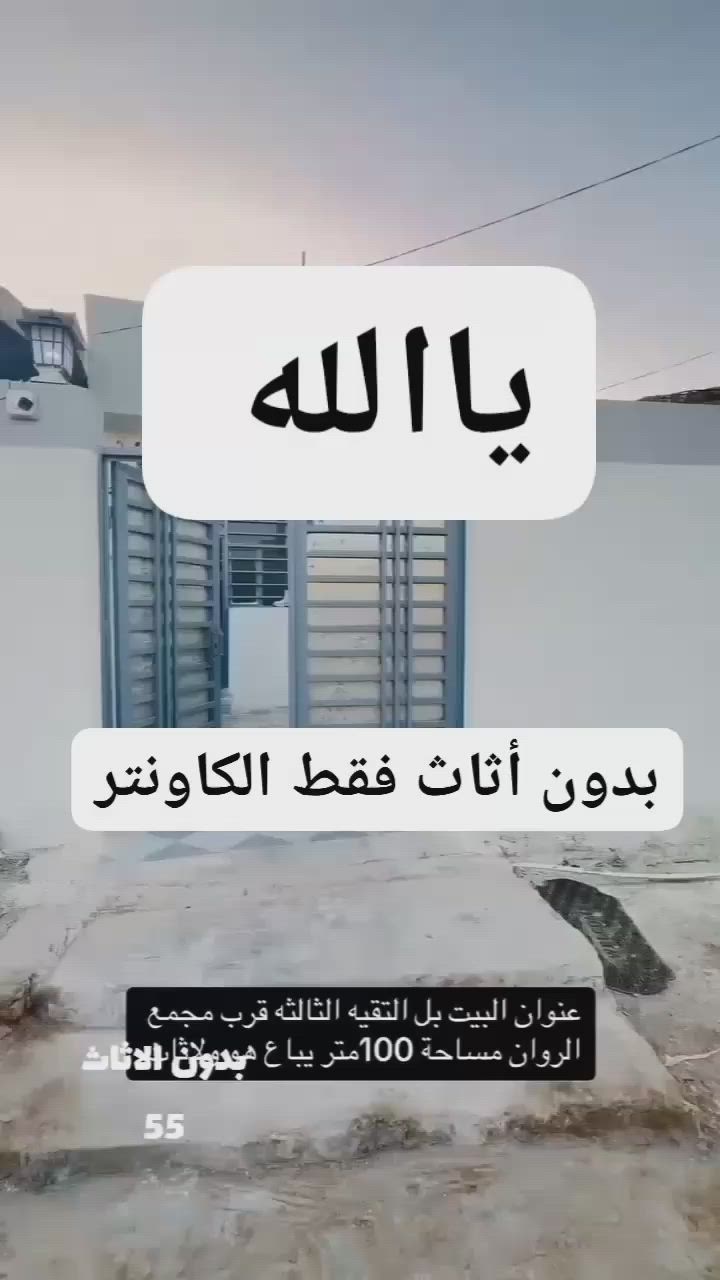 الهاتف المحمول ***********
واتساب ***********
السعر 48بيه مجال كلش بصيط