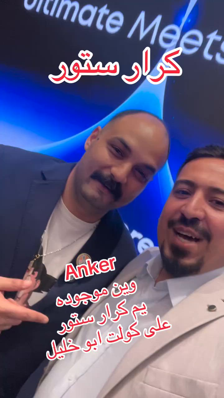 كرار ستور وكيل عين الفهد لشركه انكر
#Anker
على كولت ابو خليل يم كرار ستور 
انكر 
واسط الصويره حي  المعلمين


**إذا كنت صاحب هذا الإعلان وتريد حذفه لأي سبب، رجاءا أرسل رسالة إلى الدعم الفني**