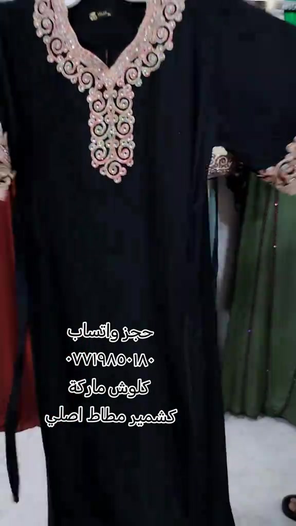 💫💫   💐💐 أجمل موديلات  💐💐 💫💫 تألقي سيدتي مع احدث واجمل موديلات الصيفيه  🌷🌹 جديدنا اختلاف نزاكه فخامه تحفه وكيوت 💐💐💐 💐💐 ازياء سمرة للألبسة ألنسائية لانسب الاسعار 💐💐 🌷🌷 تقدم لكم فخامه جديده عالميه 🌸🌸 🌹🌹 من ارقى الخامات العالميه 🎈🎈🎈 ✨✨ انتي الملكه ويانا 👑👑👑 🎉🎉 من عالم الجمال🌹🌹 🤗🤗 للطلب والحجز على الواتساب *********** 💐 العنوان/  ديالى جلولاء دور الضباط قرب المضمد شيرزاد طابق الثاني  🍂🍂 سعر قطعه 15 الف  🌹🌹 يوجد توصيل الى جميع انحاء العراق  🌹🌹  💐💐 ازياء سمره للالبسه النسائية 💐💐 #شعب #صيني#ديالي #بغداد #لانبار 
